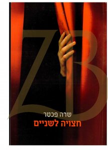 ����� ������ - ��� ����